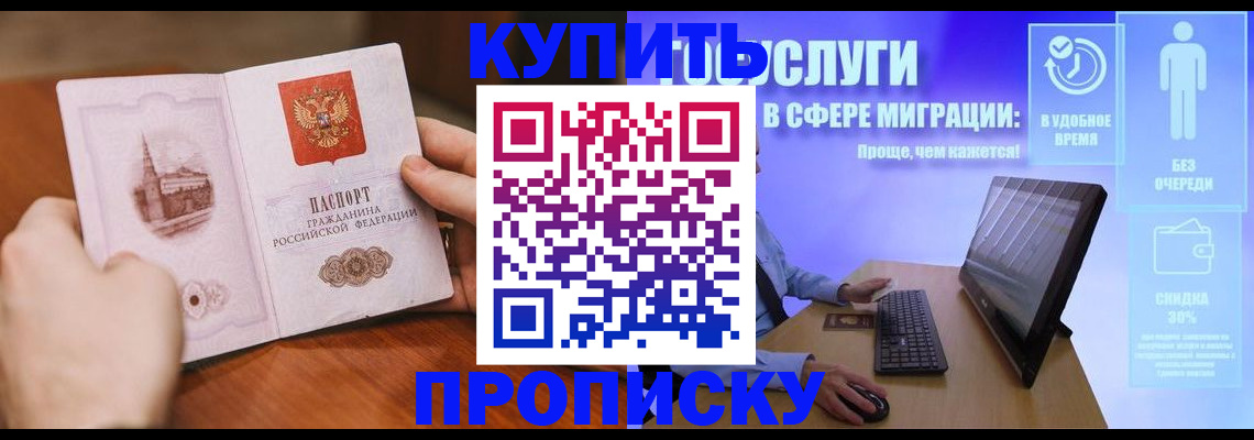 временная регистрация поиск в Добрянке