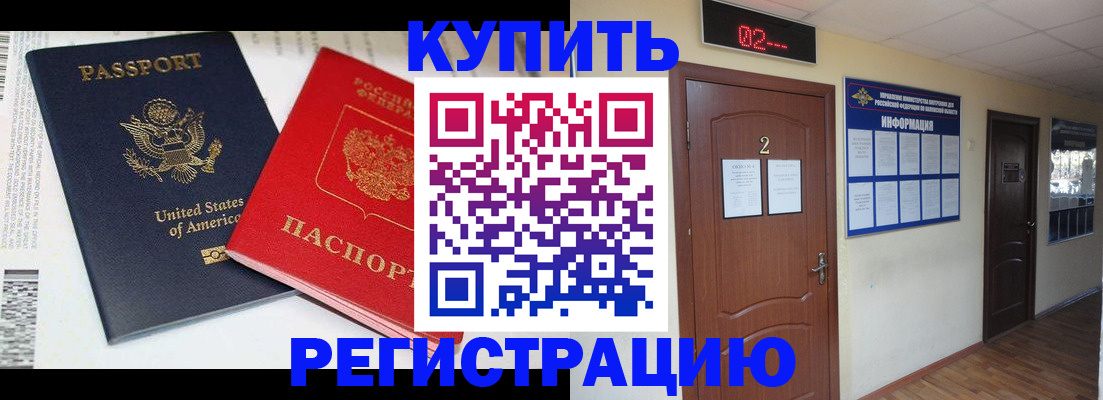 прописка 2025 в Добрянке