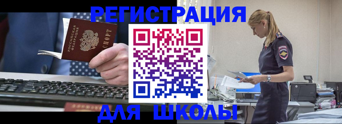 прописка гарантия в Добрянке