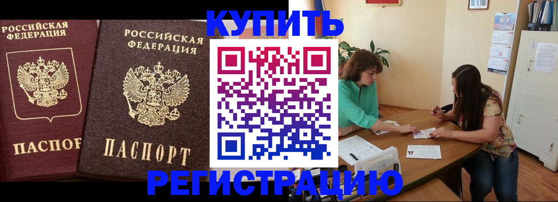 временная регистрация гарантия в Добрянке
